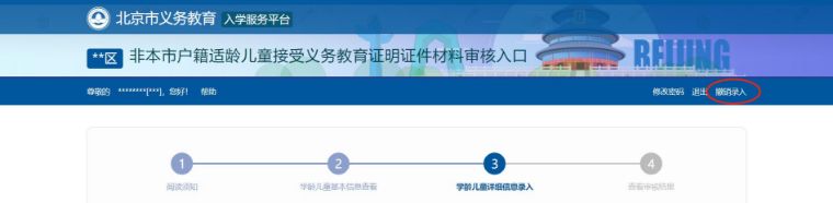 入学信息采集工作通知,最新入学流程
