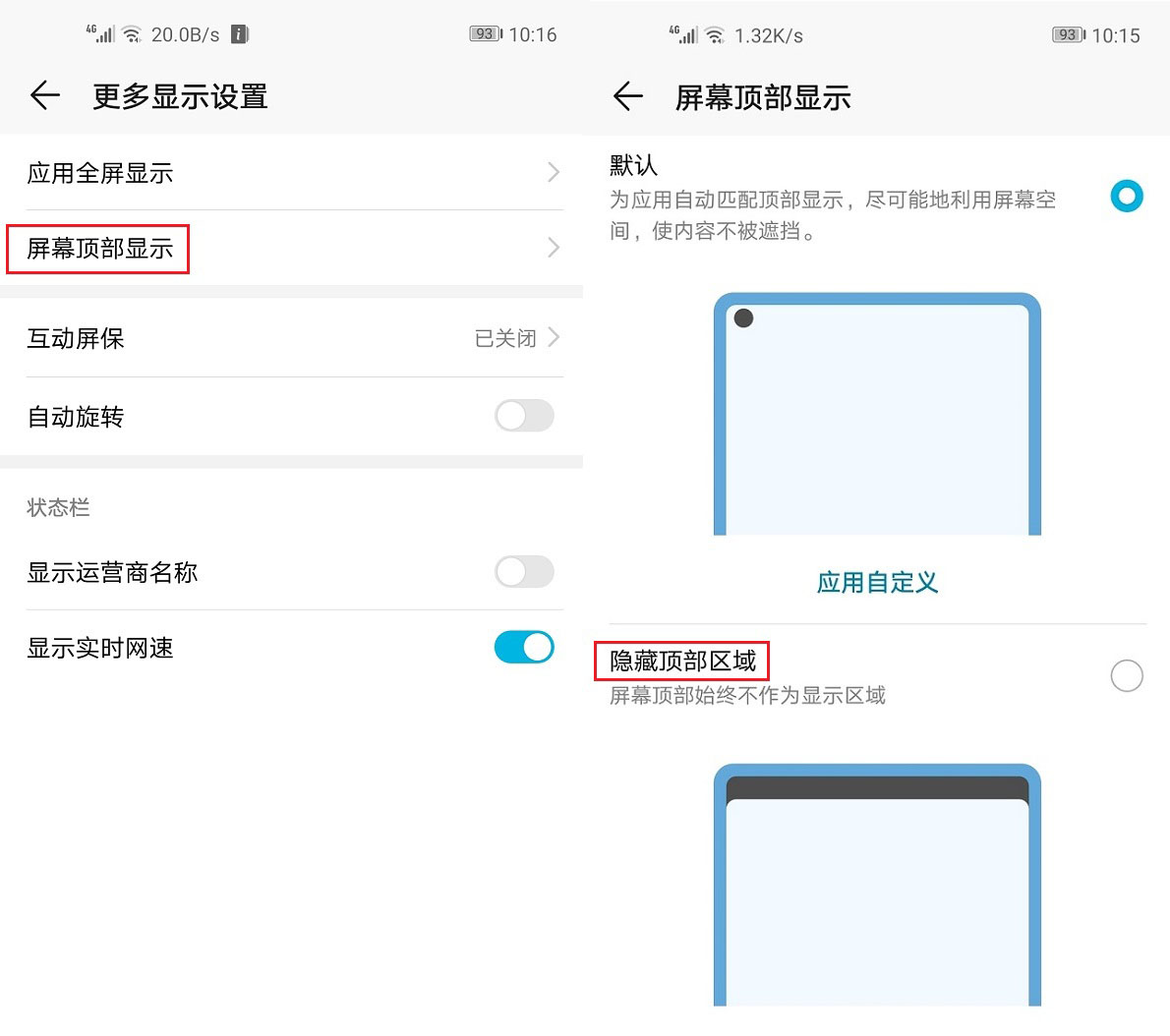 荣耀v20不为人知的功能,荣耀v20真的有那么好吗