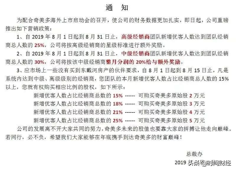 购买原始股受骗怎么办,购买原始股5年以后才发现被骗