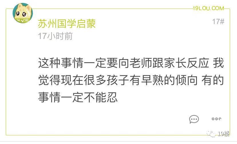 “5年级女儿在学校被男同学袭胸,老公却让忍一忍算了!”气哭…