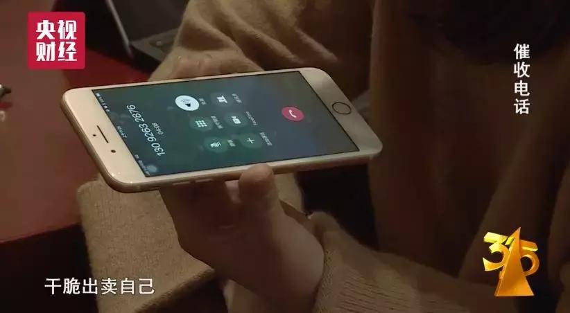 为啥*款贷**App要读取你的手机通讯录?“714高炮”的套路把这事说清了