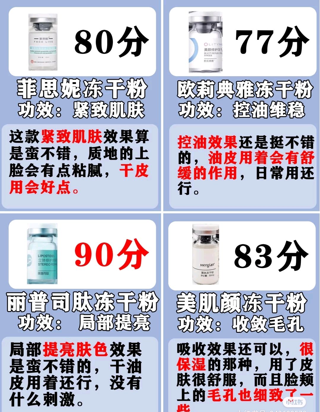 干粉推荐排行榜前十名,哪一款干粉比较细腻