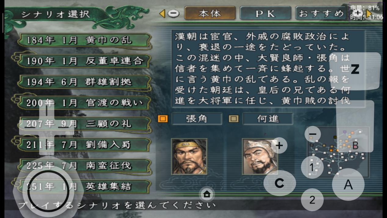 三国志11移动版下载ios,三国志11汉化手机版下载教程