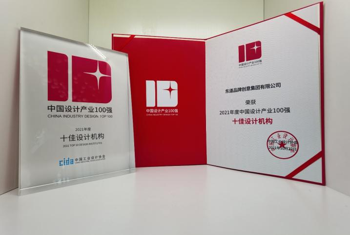 东道设计公司最牛设计师,东道品牌创意集团设计案例