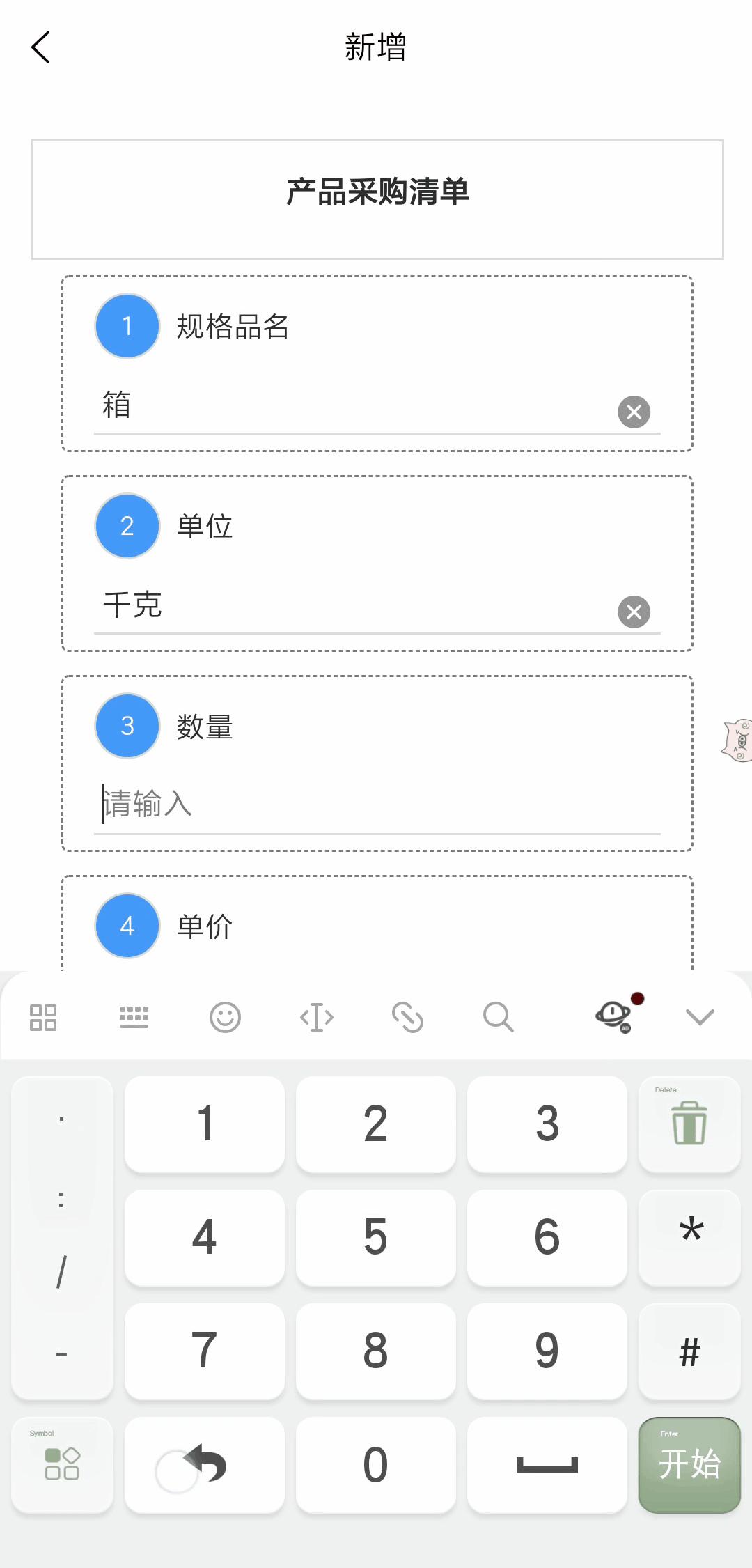 在线表格自动计算,在线统计表格怎么操作