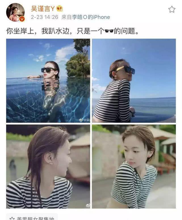 吴谨言恋爱史,吴谨言绯闻事件