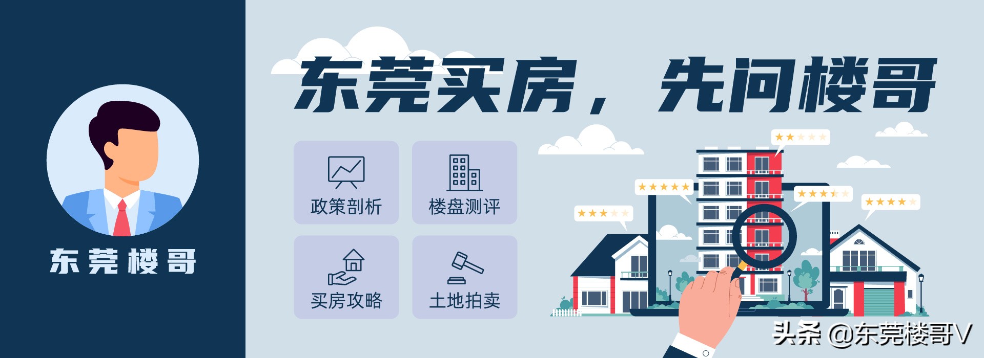 塘厦房价未来两年会怎么样,塘厦楼市遇冷