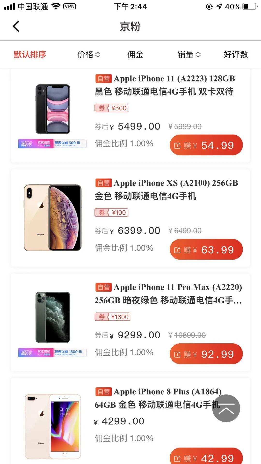 京东购物省钱新方法,京东购物省钱方法