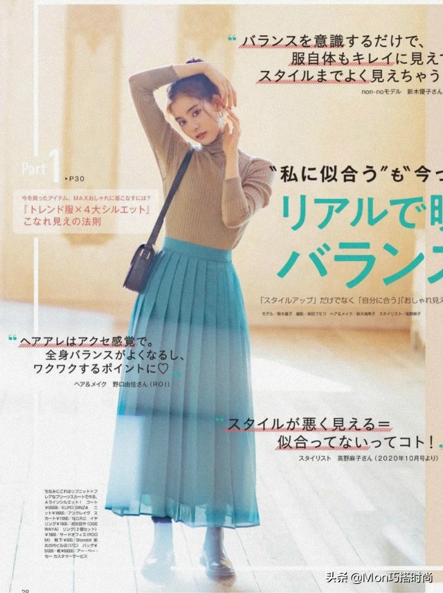 给大家推荐一款时尚潮流百褶裙,日系百褶裙穿搭夏天