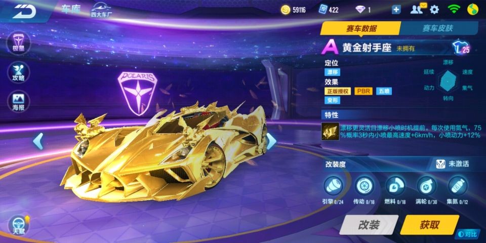 qq飞车手游新手赛车,qq飞车手游赛车基础数据