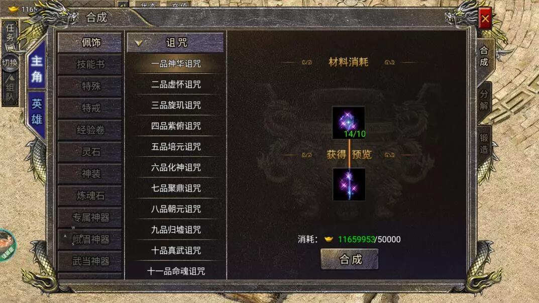 热血传奇手游狂暴版怎么加点,狂暴传奇诅咒觉醒