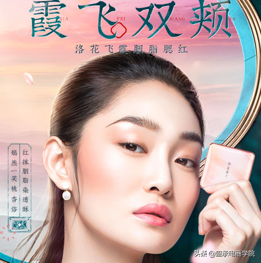 解码元気森林、王饱饱、花西子等火爆全网的品牌逻辑玺承电商