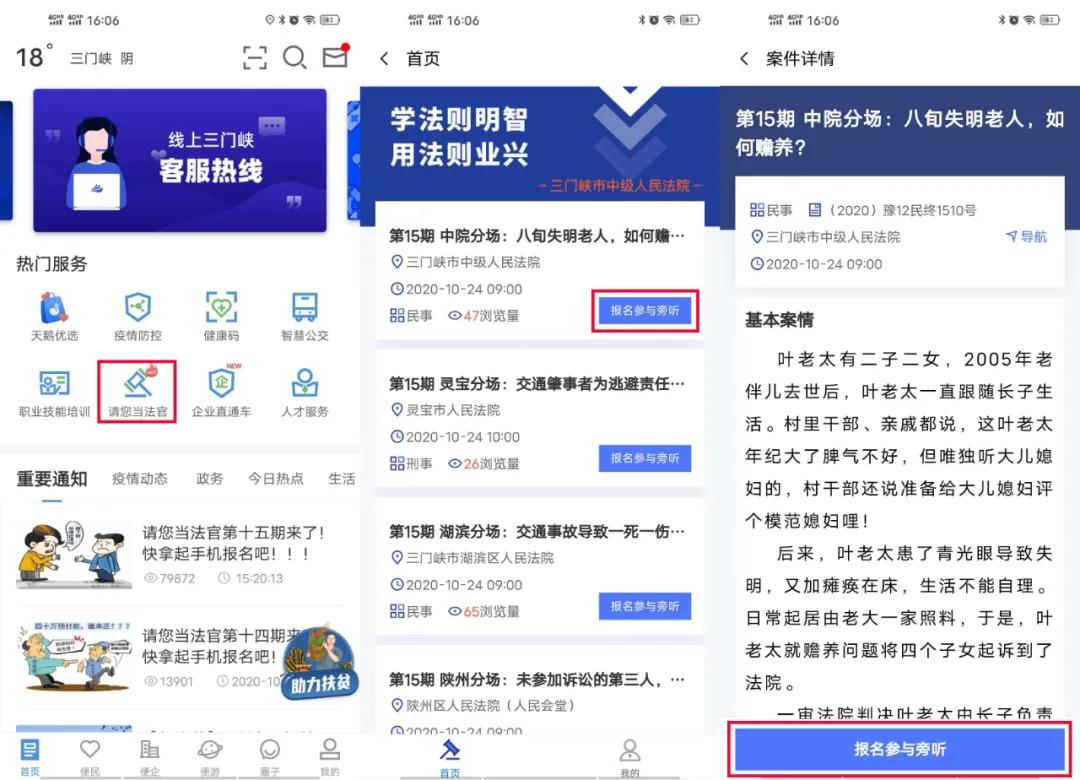 “请您当法官”第15期│八旬失明老人,如何赡养?