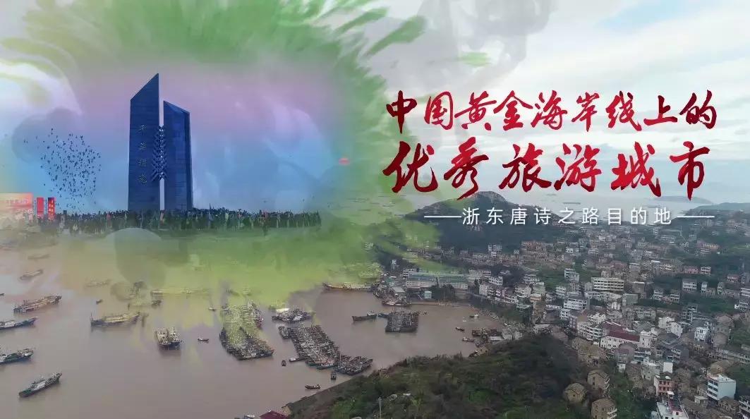 台州的风景哪里好,台州是个美丽的地方