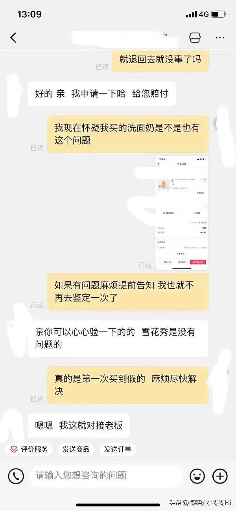 明星直播圣罗兰气垫,直播圣罗兰气垫为什么那么便宜