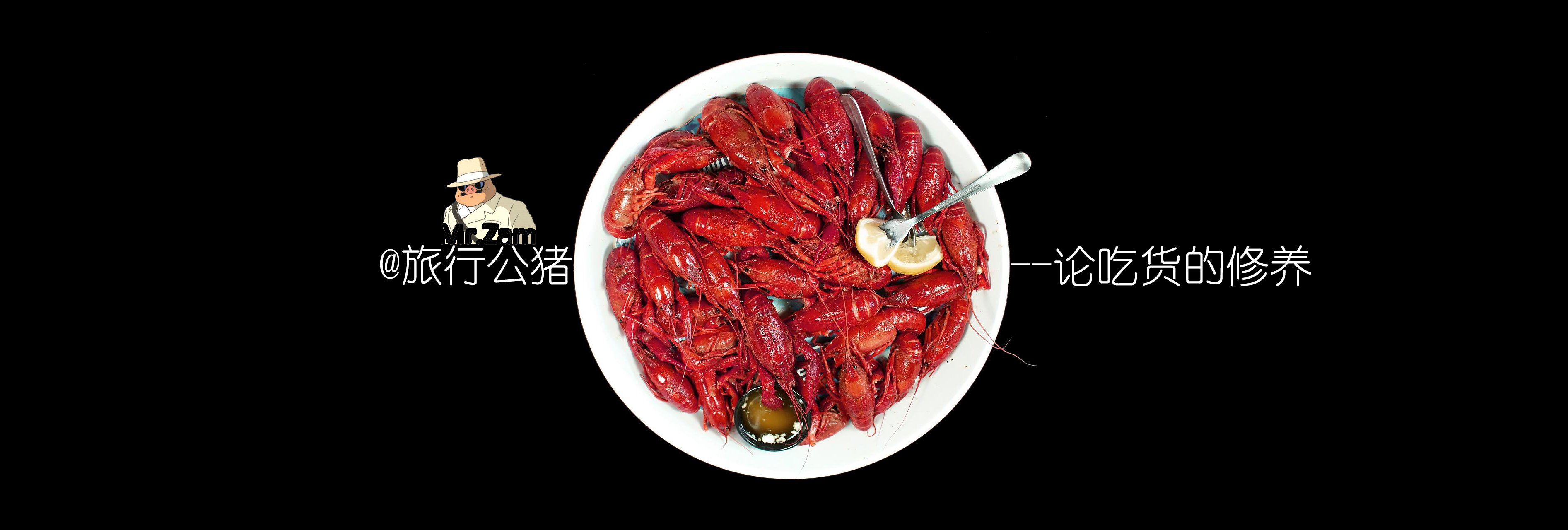 食物扫盲认识小龙虾,餐桌上的动物以及分类