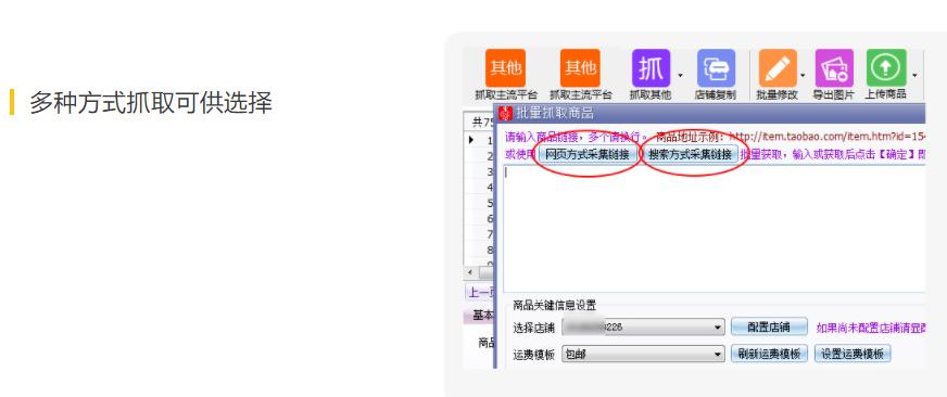 拼多多上货助理免费版下载,拼多多上货助力教程在哪