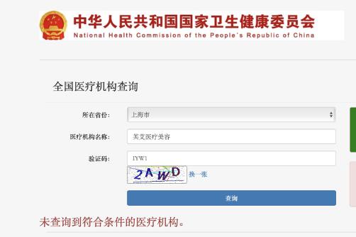 美团医美“五正规”,背后是无正规?