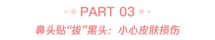 比较靠谱的去黑头方法,实测有效的去黑头方法