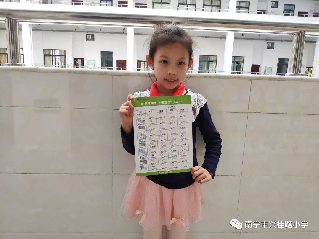 【21天可见的“芬芳宝贝”】成长簿No.3