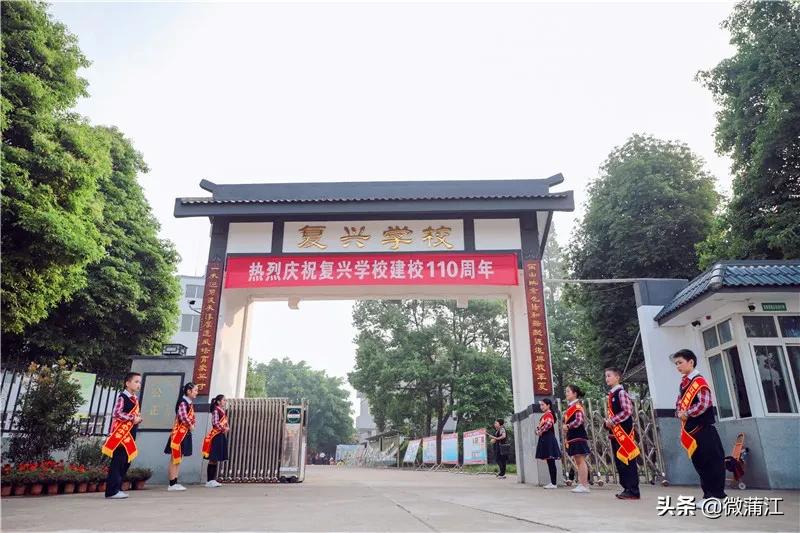 蒲江县复兴小学,蒲江复兴小学合唱