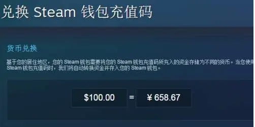 首发七折没了?Steam充值卡规则修改引发玩家争议