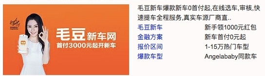 汽车融资租赁破局,毛豆汽车融资租赁平台