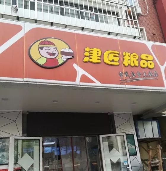 资深吃货必去的天津小吃街,天津10元以下美食推荐