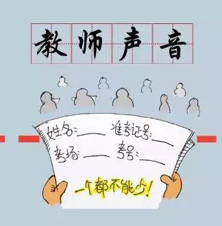 “比翼行动”山区项目校学生心声：翼课网让我有了成就感！