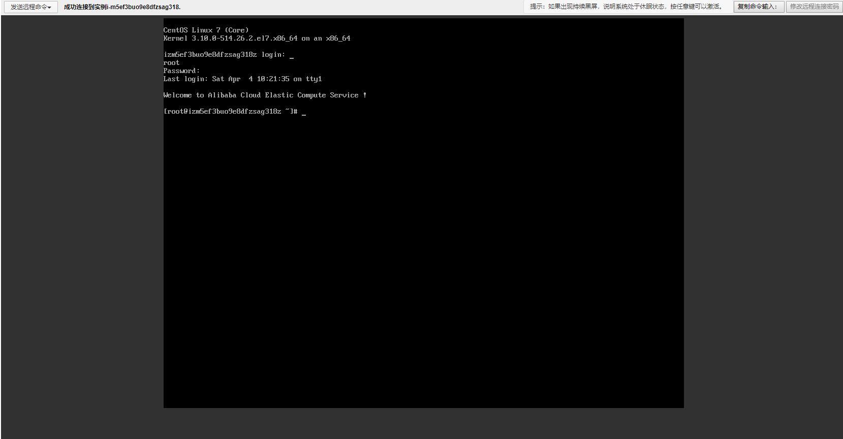 阿里云ecs远程桌面连接步骤,阿里云香港主机和轻量服务器