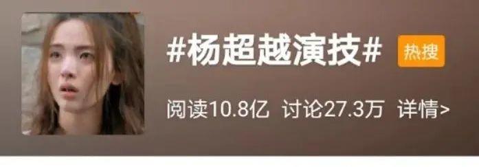 杨超越被吹捧演技炸裂,理性评价杨超越的演技