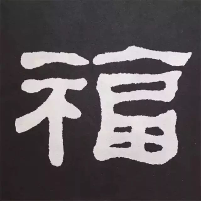 鼠年春联100幅集字,10副具有时代气息的鼠年特色春联