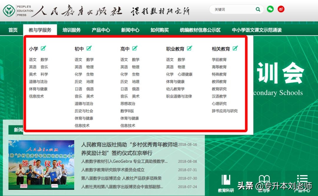 幼师资源分享站哪个好,小学老师必备资源网站