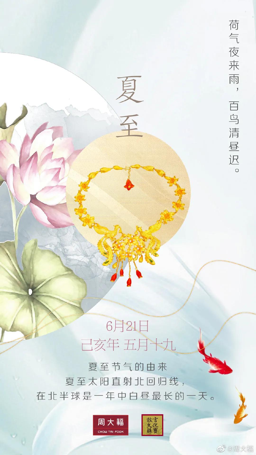 夏至节气文案图片,最新夏至文案朋友圈配图