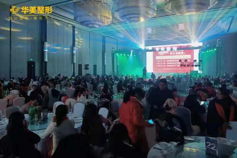 亳州华美公司年会,亳州市迎新年晚会