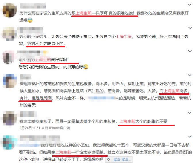 生煎在上海哪家店做的最好吃,上海生煎排名第一的美食