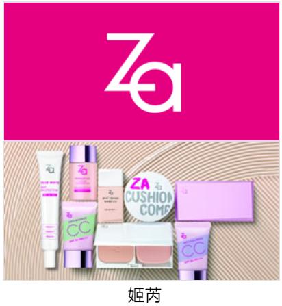 资生堂旗下最好的牌子,资生堂旗下有哪些值得买的好品牌