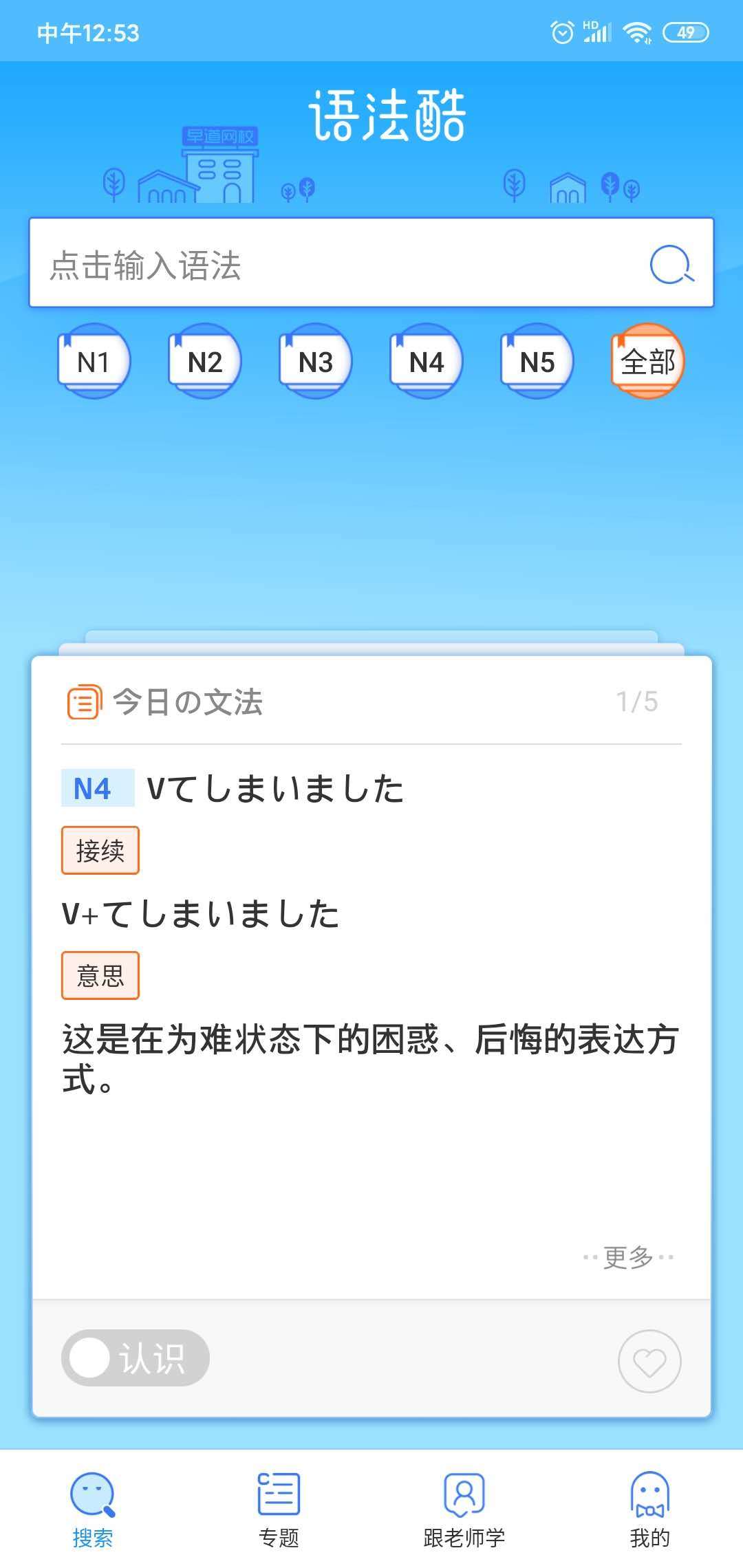 自学日语的最好方法,自学日语短期提高方法