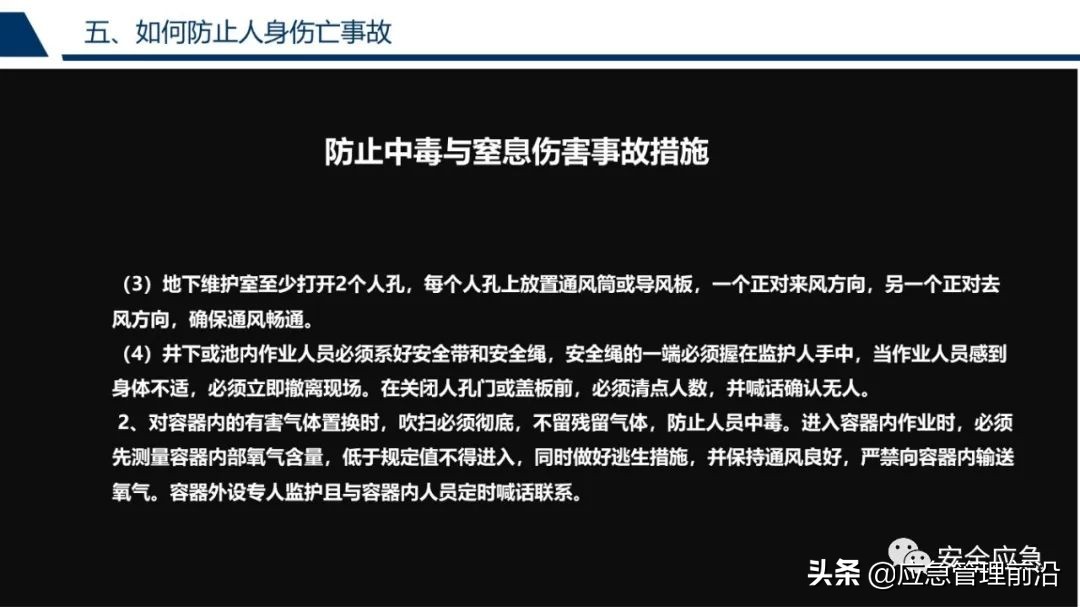 安全基础知识培训ppt,低压电工作业安全知识培训ppt