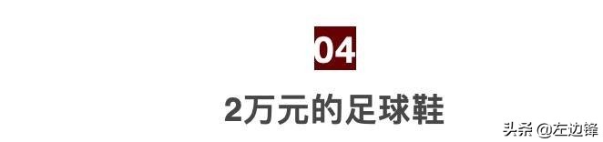 中国足球要从娃娃抓起,足球从娃娃抓起如今娃娃已成老翁