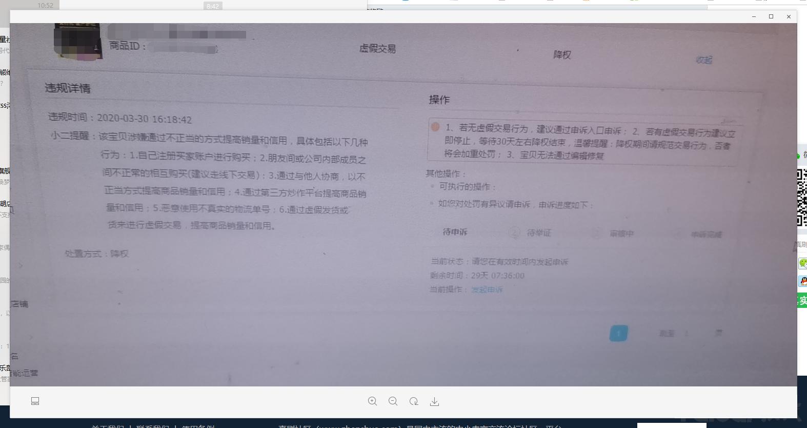 补单被抓会影响店铺权重吗,最近大量店铺被查原因