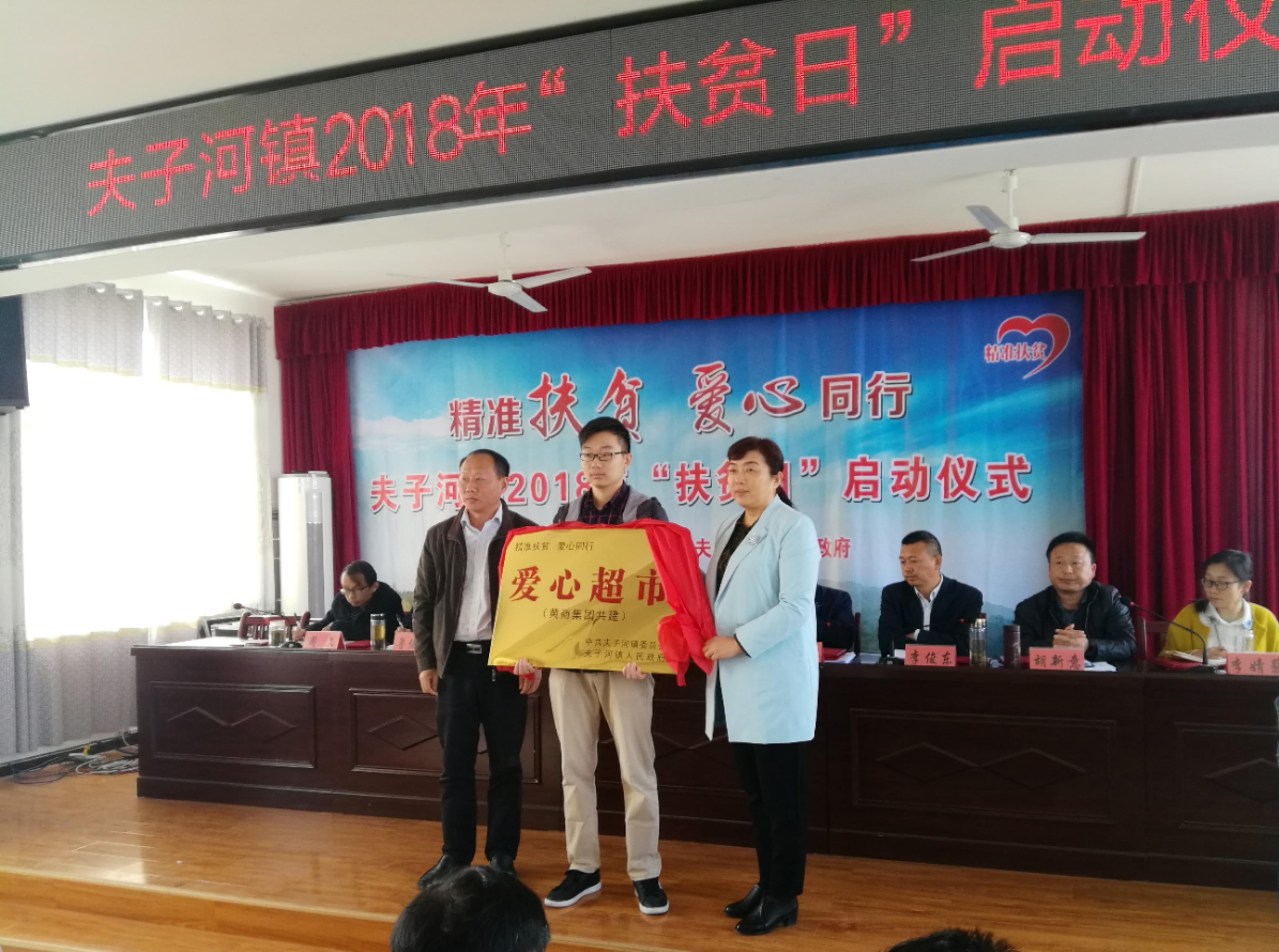 湖北麻城夫子河镇老屋河村建设,麻城市夫子河镇扶贫