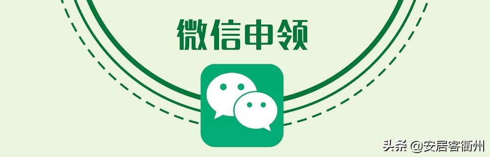 衢州网上申请居住证多久出结果,衢州办理居住证