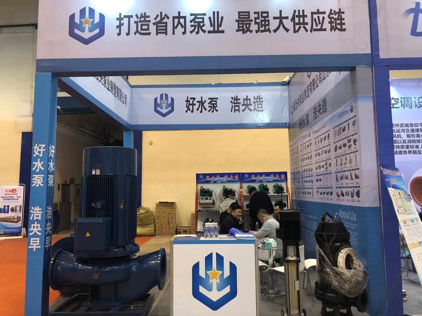 浩央泵业制造有限公司,浩央泵业青岛