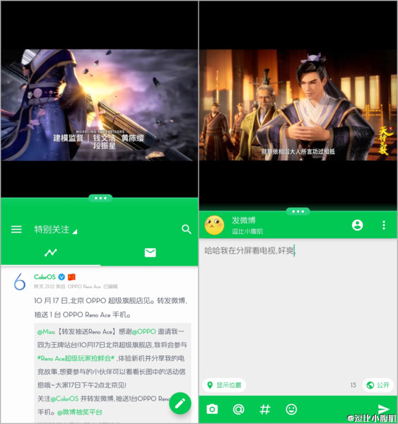 opporeno5分屏怎么开,oppoa93怎么分屏操作方法