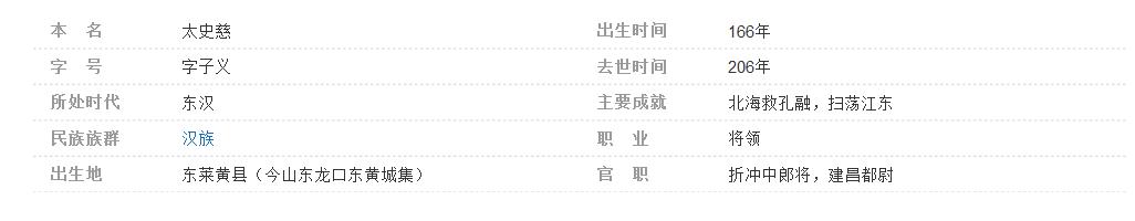 太史慈a级战法推荐,太史慈开荒最佳阵容