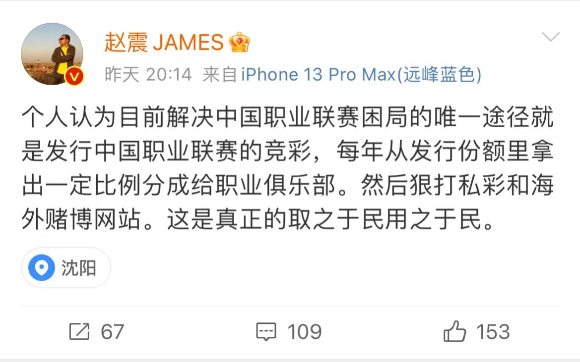 黄健翔对足球的实际贡献,黄健翔中国晋级