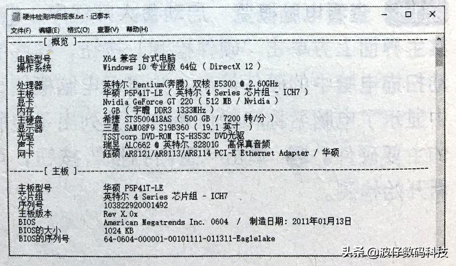 win11怎么查看电脑的硬件配置,电脑的硬件用什么软件查看