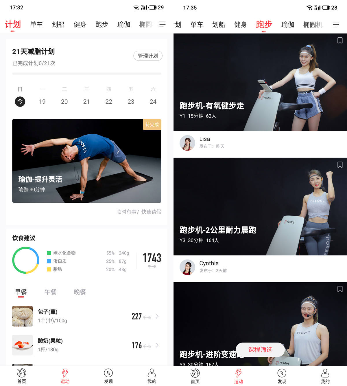 野小兽P30跑步机深度体验！晾衣架、摆设？跑了半个月谈谈感受