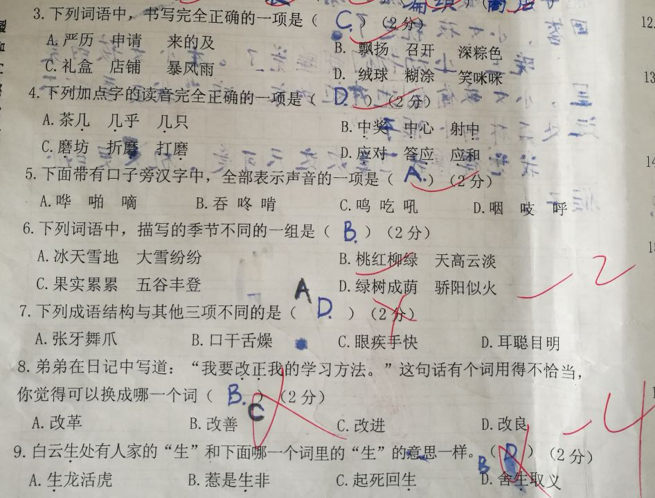 2021-2022语文期中试卷三年级,2020年三年级语文期中测试卷答案